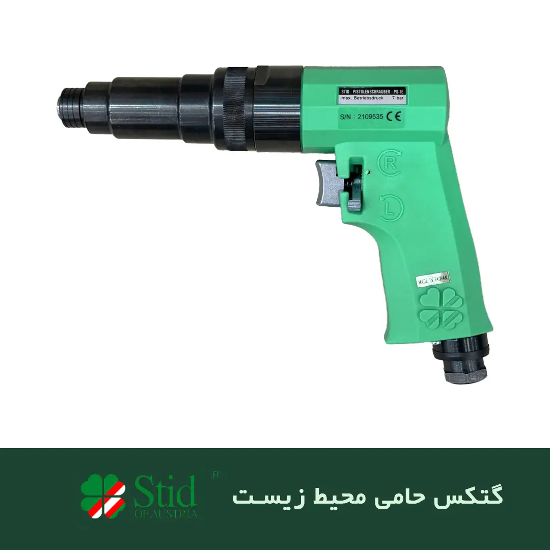 پیچ گوشتی بادی هفتیری PS-1E برند GATX