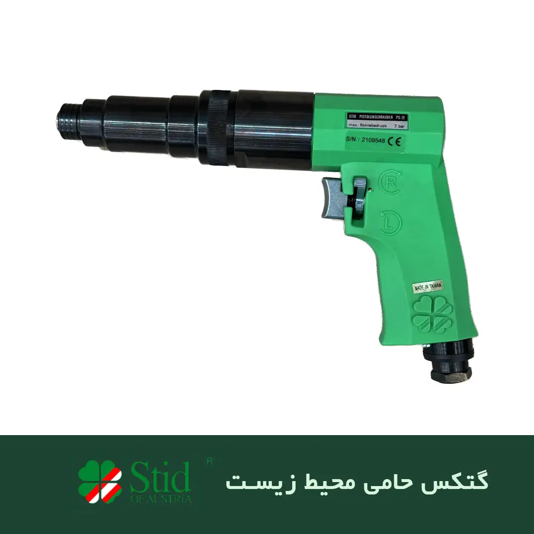 پیچ گوشتی بادی هفتیری PS-2E برند GATX