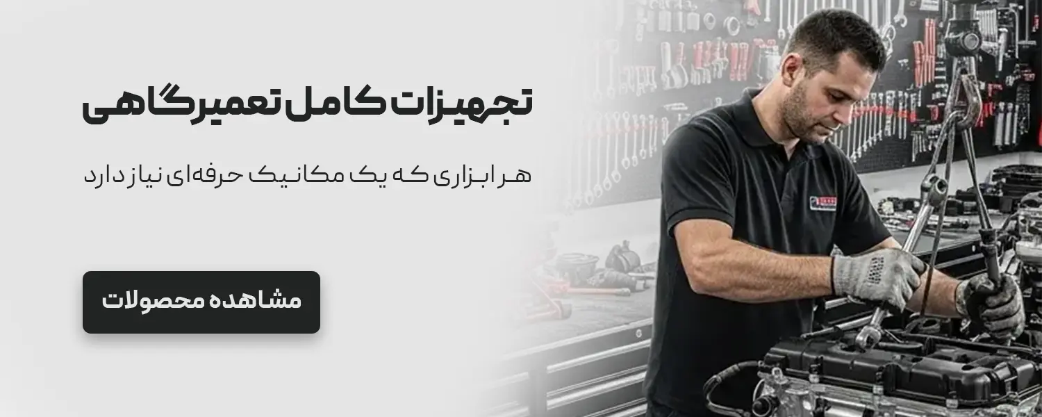 ابزار تعمیرگاهی برندهای TJG، RAHSOL SPS برای مکانیک‌های حرفه‌ای