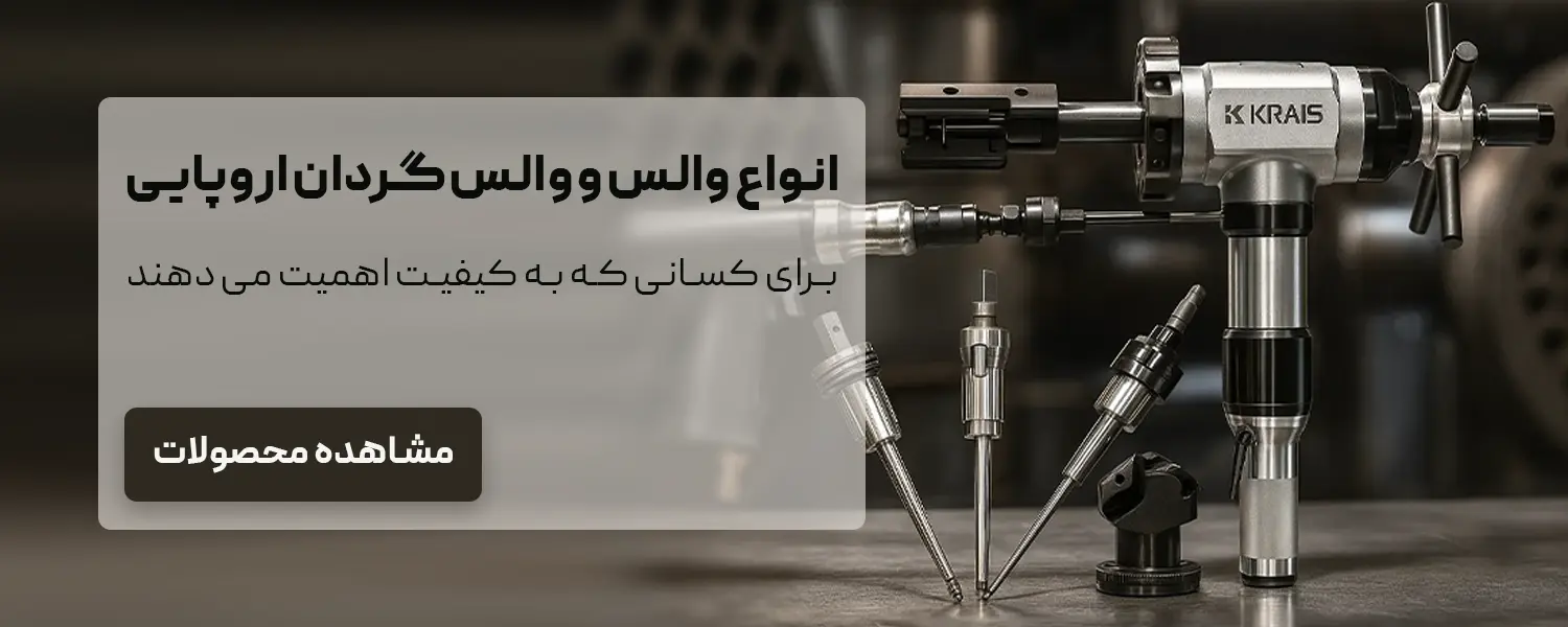 والس و والس گردان برند KRAIS با کیفیت ساخت لهستانی برای صنایع دقیق