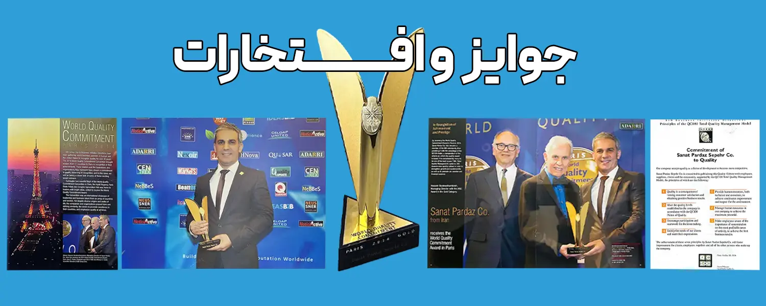 تقدیرنامه ها و تندیس ها و افتخارات صنعت پرداز 3