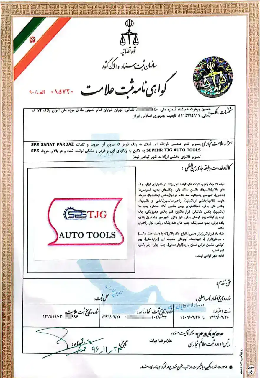 ثبت-برند-TJG