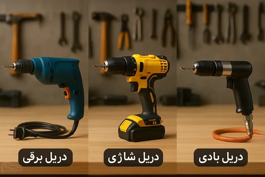 نکات مهم برای خرید دریل مناسب خانگی و صنعتی